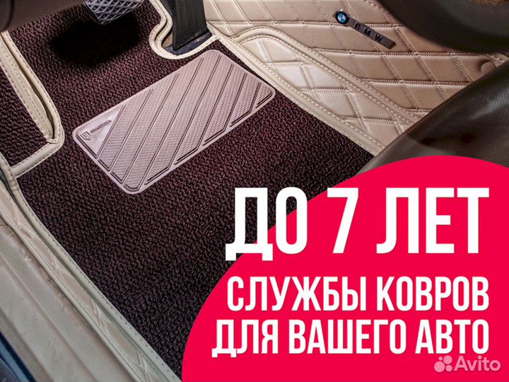 3D коврики BMW