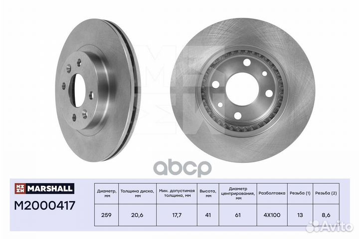 Диск тормозной перед LADA Largus (c ABS/без