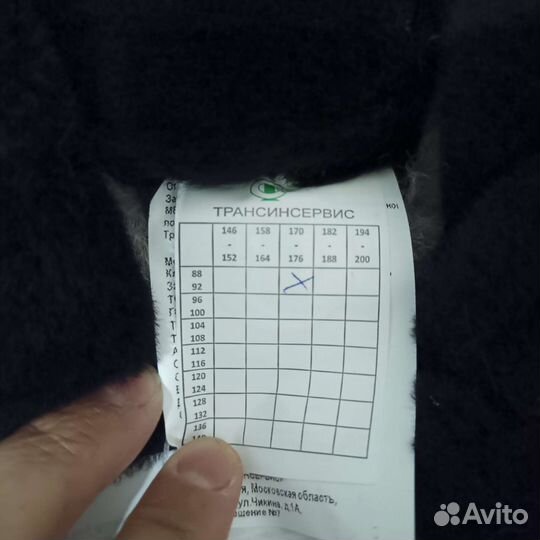 Спецодежда