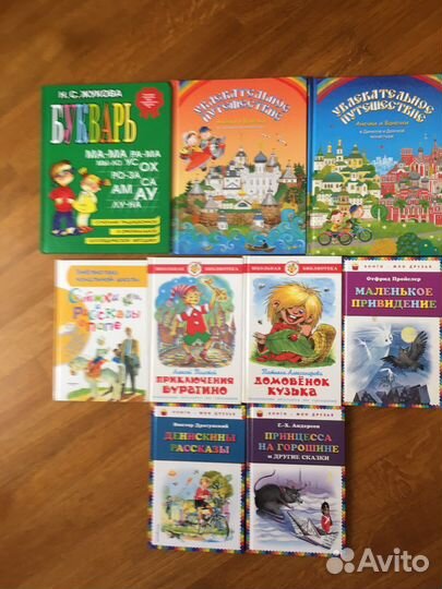 Детские книги