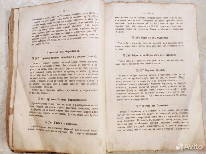 Новое пособие хозяйкам. Филатова В.С. 1893 год