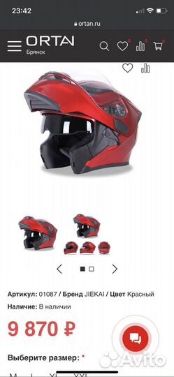 Шлем модуляр jiekai AL5 (Кастом)