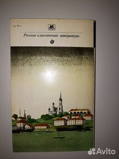 Книга А. Н. Островский Пьесы,издательство 1983 год