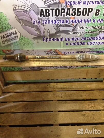 Привод задний левый Toyota Rav 4 (xa-30) 2.0