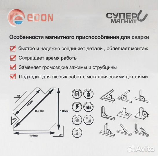 Магнит для сварки Edon ED-S75