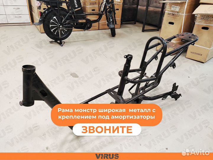Рама монстр широкая на электровелосипед