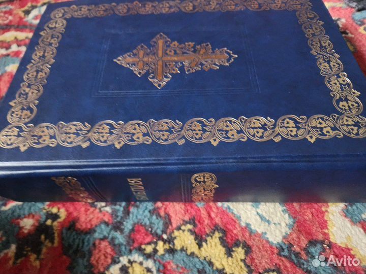 Книга Библия. Священного Писания Ветхого и Нового