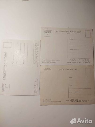 Открытки ссср, издательство « Искусство » 1951