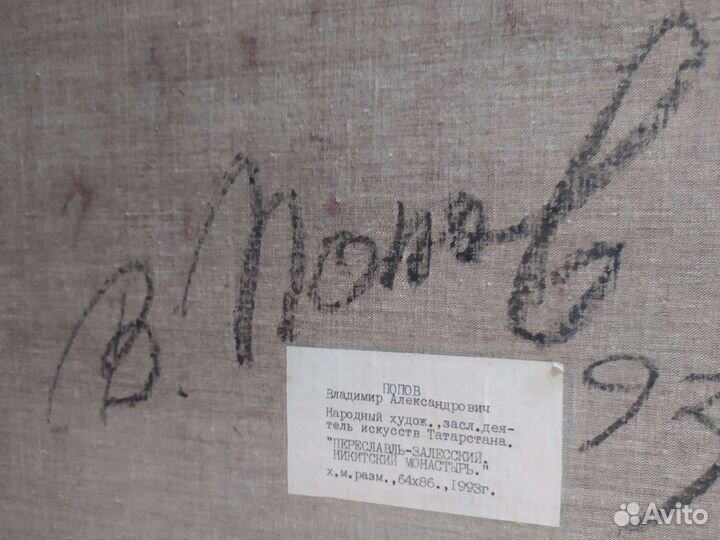 Картина заслуженного художника