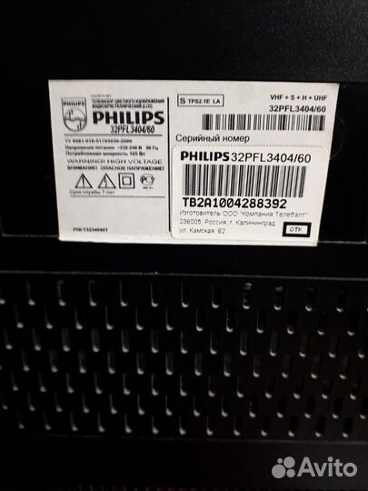Телевизор philips 32pfl