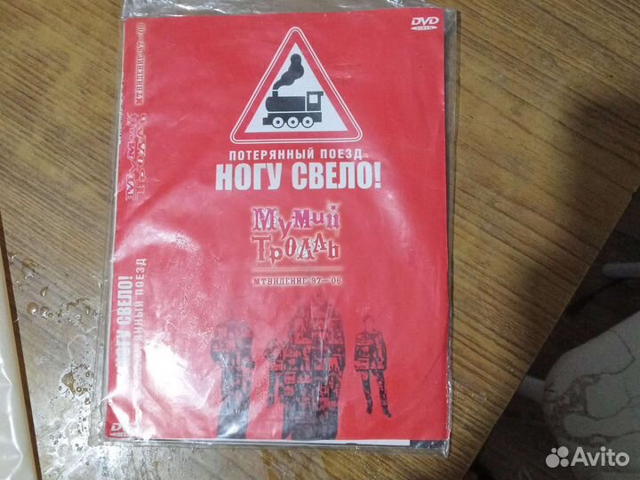 Диски с клипами Земфиры и Ногу Свело