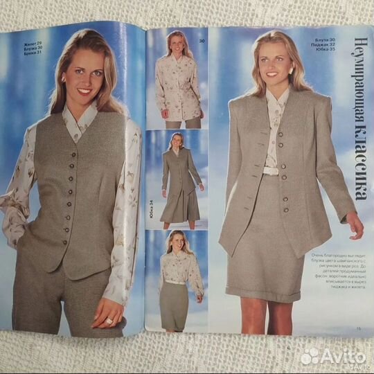 Журнал moden Diana