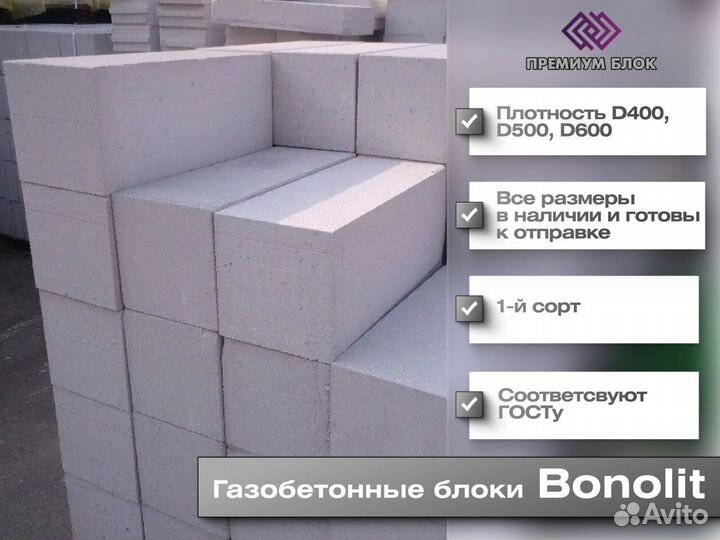 Газобетонные блоки, Газосиликатные блоки