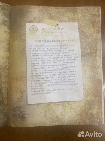 Книга гравити фолз 3