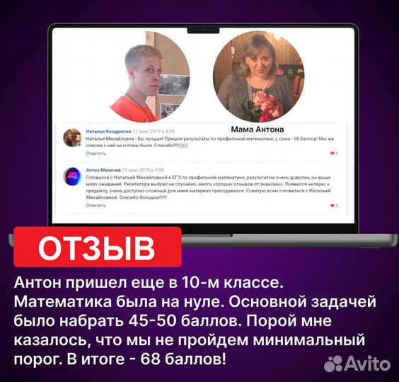 Репетитор по математике