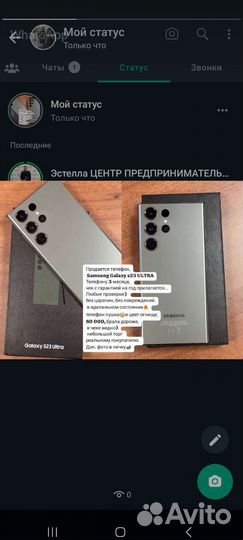 Телефон samsung s23ultra