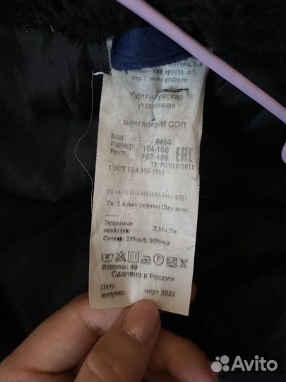 Спецодежда мужская рабочая