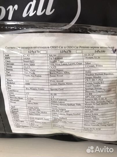 Автогамак osso Car Premium 145х180 для собак