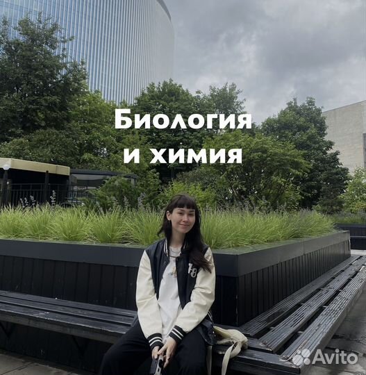 Репетитор по биологии и химии егэ, огэ