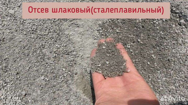 Отсев