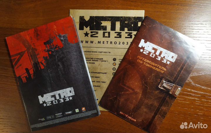 Метро 2033, компьютерная игра