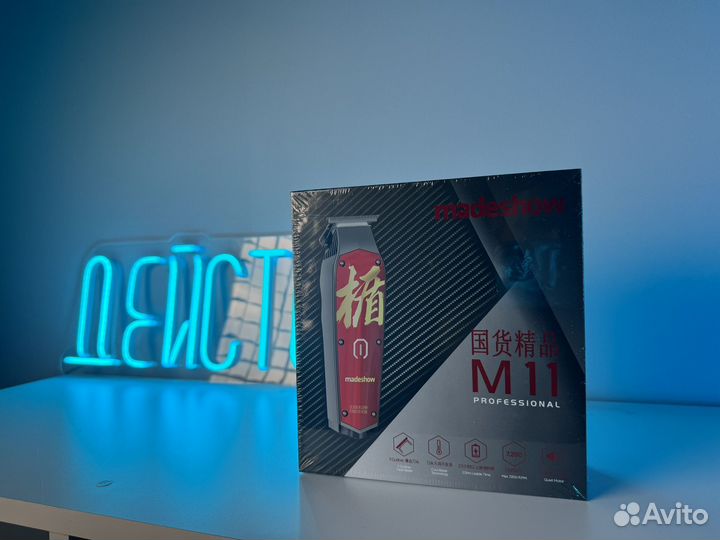 Триммер Madeshow M11 белый