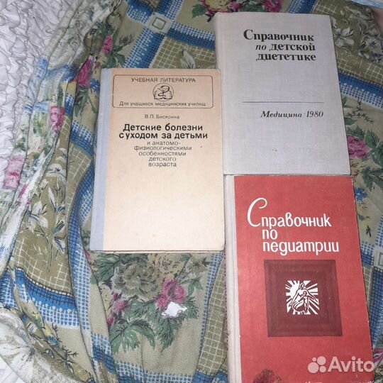 Медицинская литература