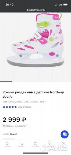 Коньки детские