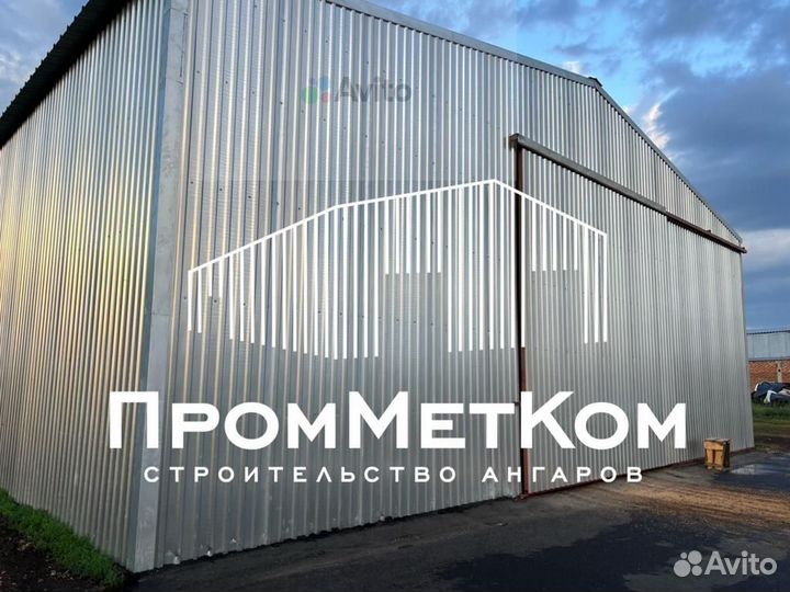 Ангары под ключ