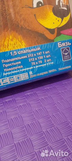 Детское постельное белье 1.5