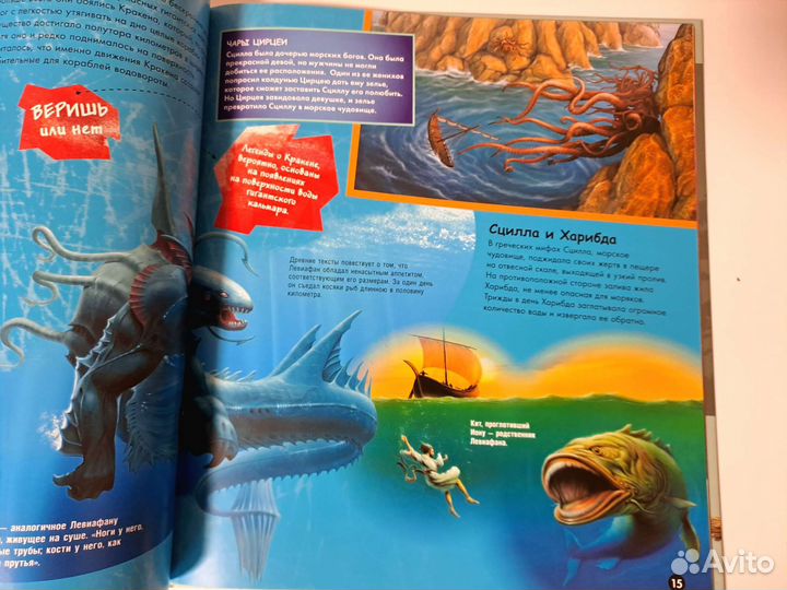 Мифические существа книга Юдит Денс