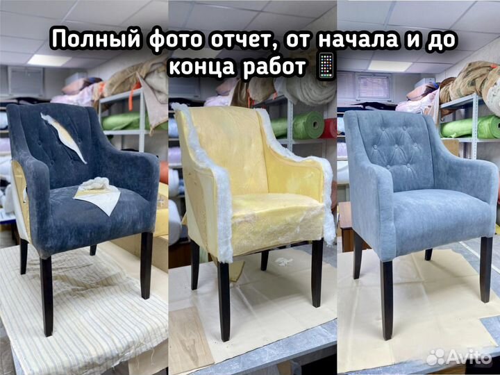 Перетяжка мебели, ремонт и обивка