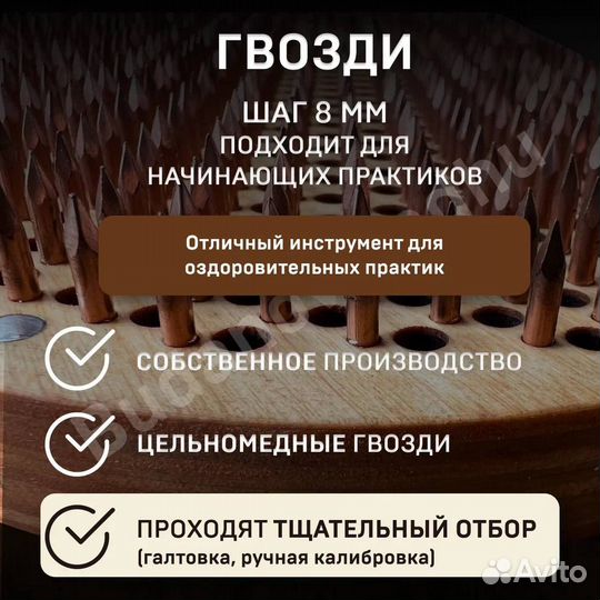 Доска садху с медными гвоздями на магнитах