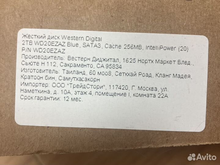 Жесткий диск 2 тб. 3,5 western digital