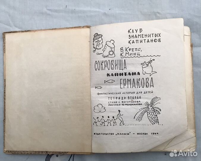 Книги для детей