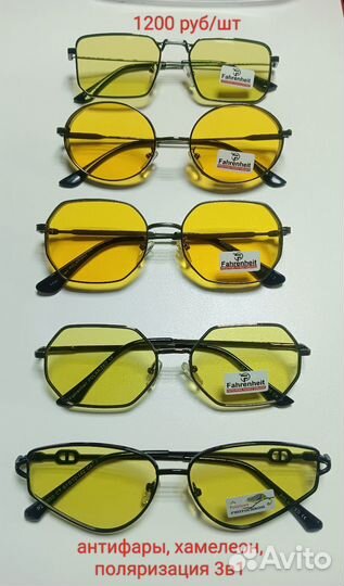 Антифары хамелеон поляризация новые