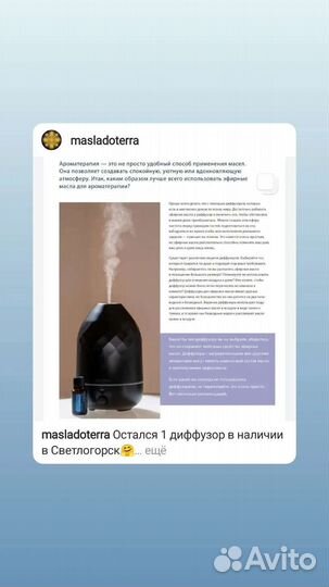 Диффузор doterra эфирные масла и Духи