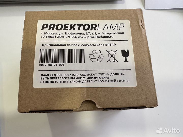 Оригинальная лампа с модулем Benq SP840