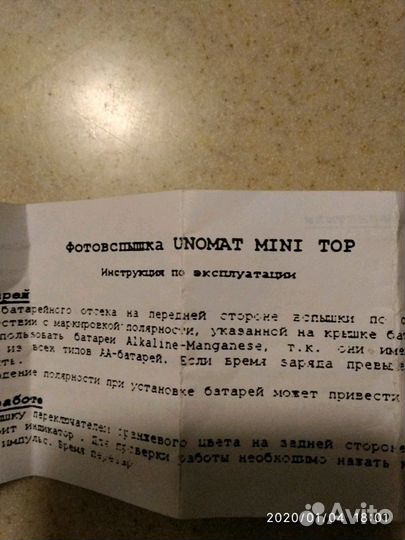 Фотовспышка мини