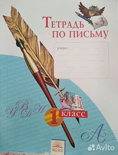 Рабочие тетради