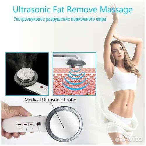 Массажер инфракрасный, ультразвуковой для тела