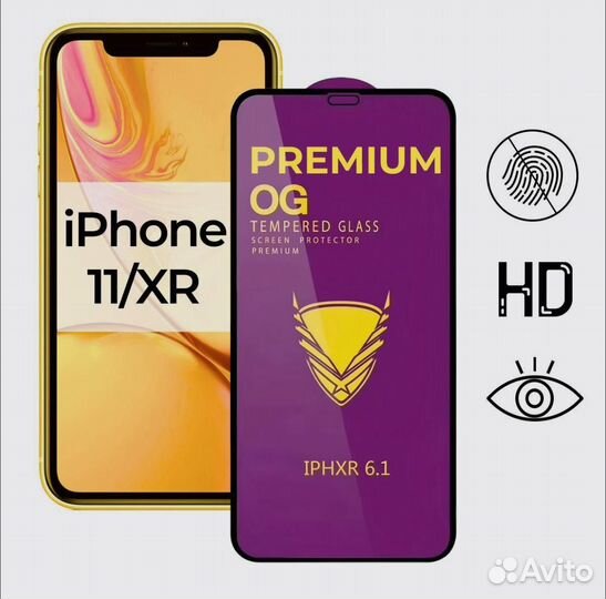 Стекло защитное для iPhone OG Premium