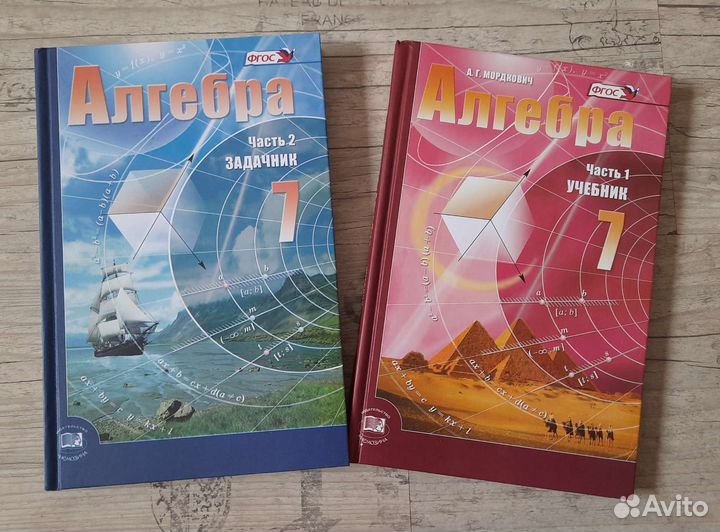 Задачники по Алгебре 7 класс