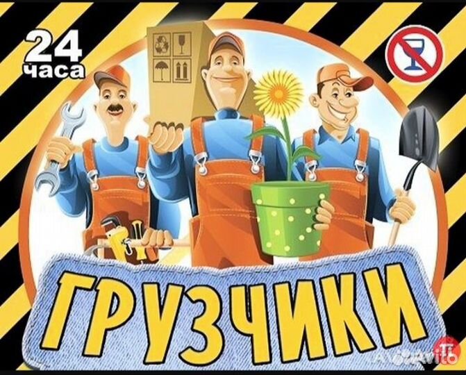 Грузчики