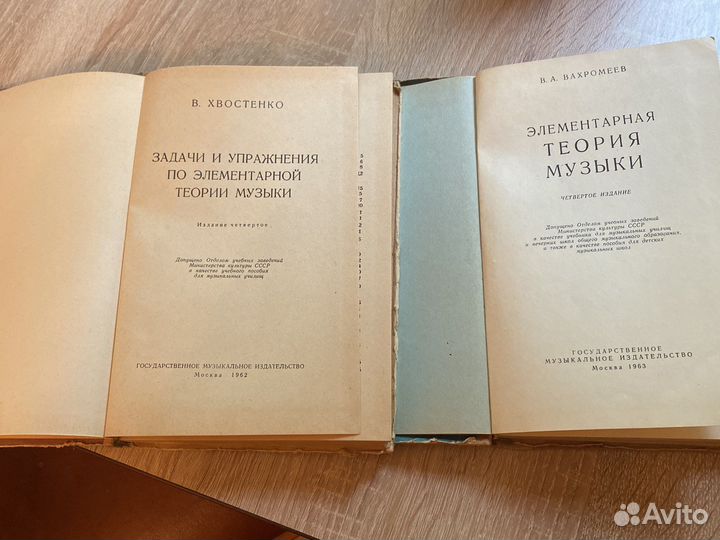 Учебники по теории музыки