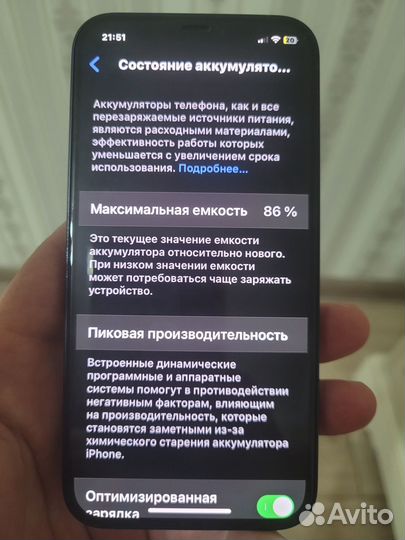iPhone 12, 128 ГБ