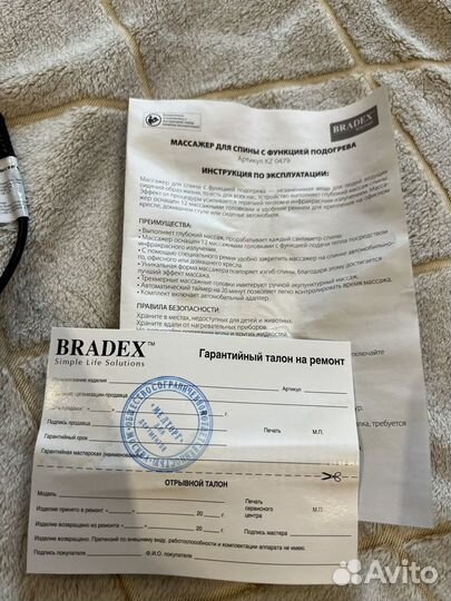 Bradex KZ 0479 Массажер для спины