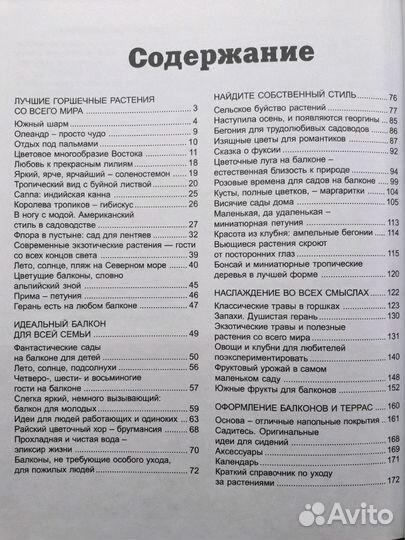 Комнатные растения. Цветник на подоконнике