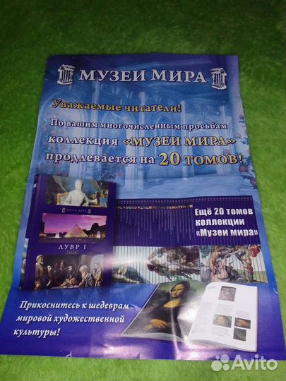 Музеи мира.Лувр 1 (Париж)