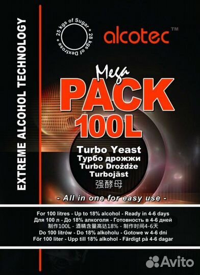 Дрожжи спиртовые Alcotec MegaPack 100 L